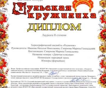 Родничок 4