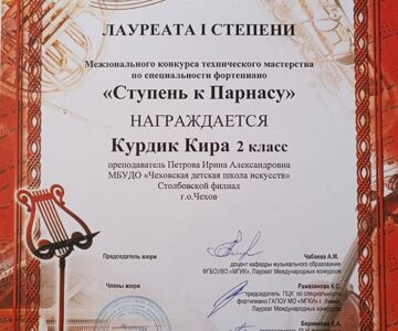 Курдик Кира